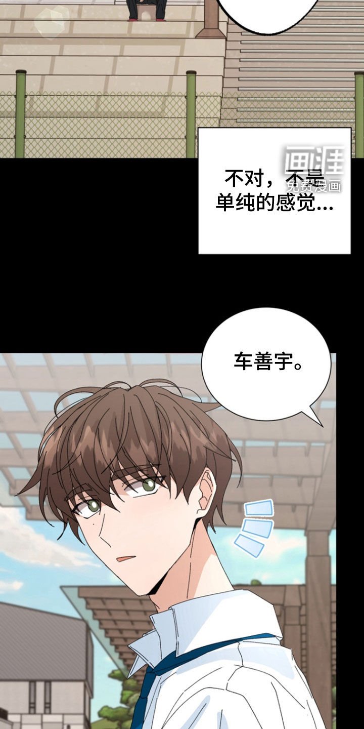 第62章：【第二季】拒绝
