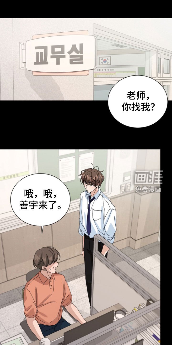 第63章：【第二季】造谣