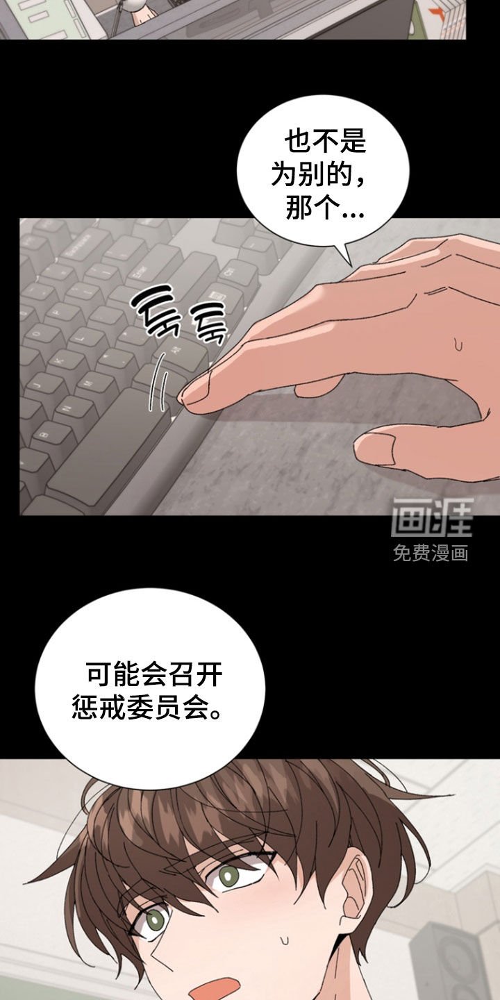 第63章：【第二季】造谣