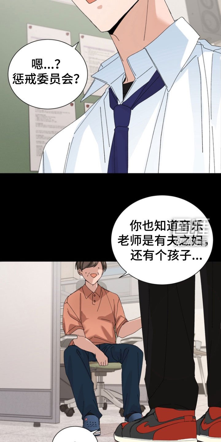 第63章：【第二季】造谣