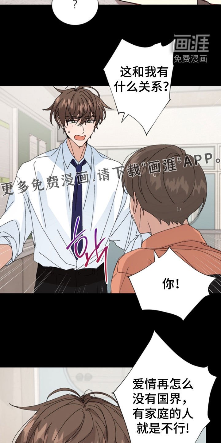 第63章：【第二季】造谣