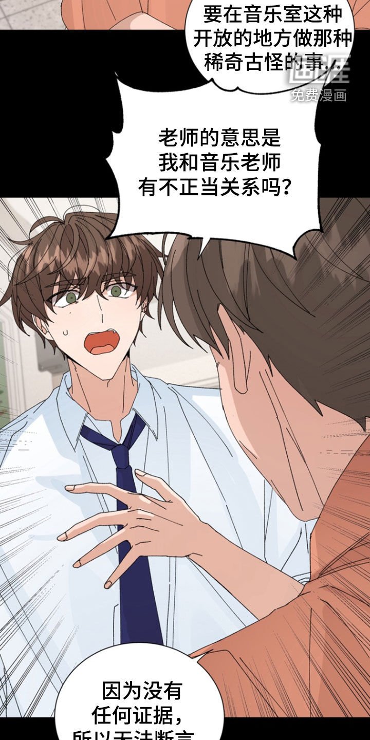 第63章：【第二季】造谣