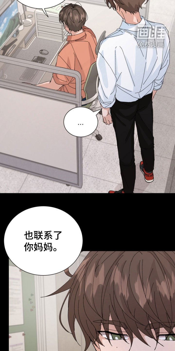 第63章：【第二季】造谣