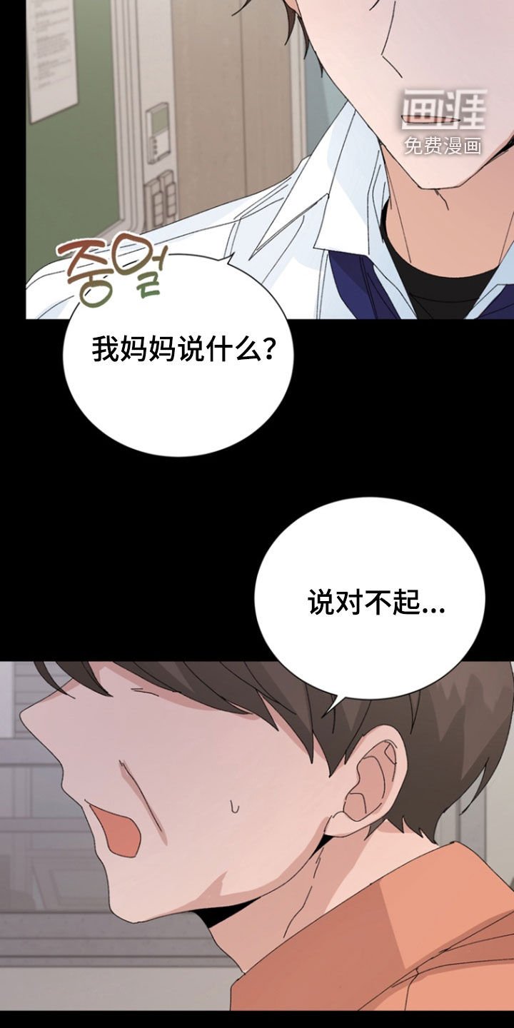 第63章：【第二季】造谣
