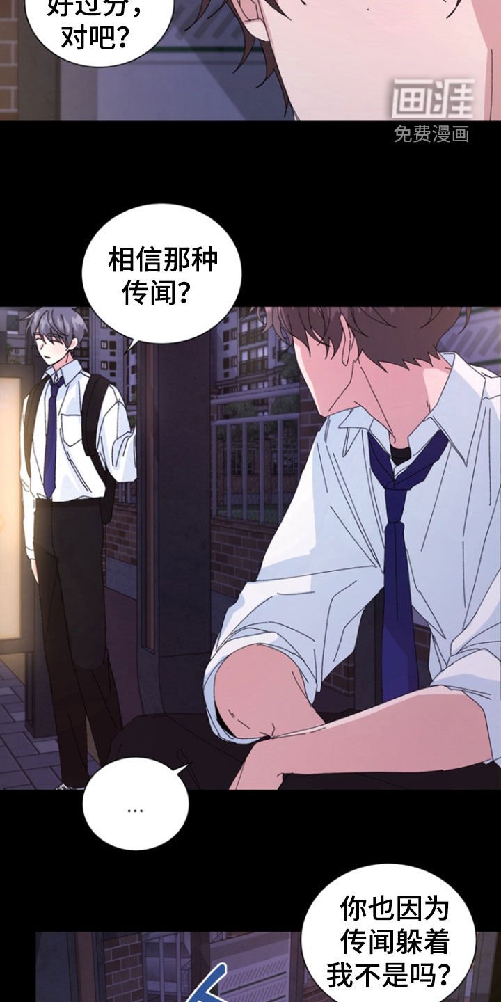 第63章：【第二季】造谣