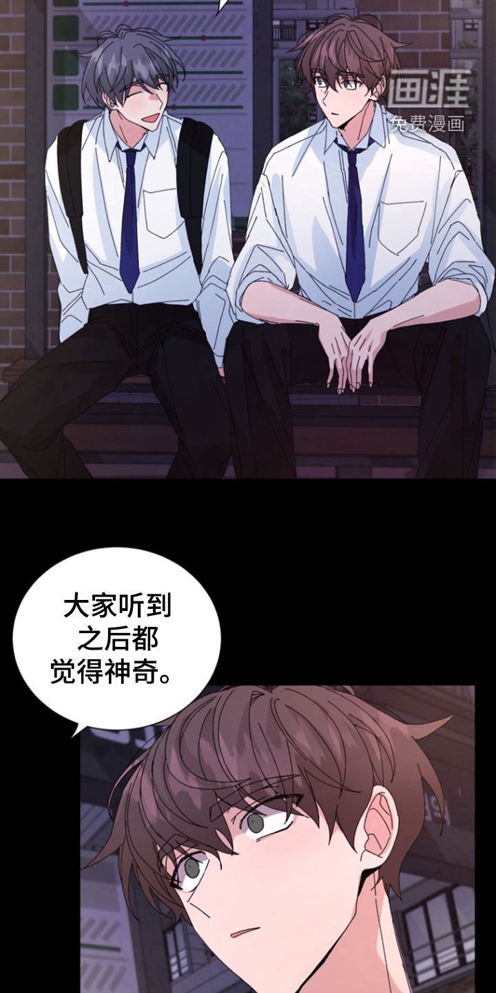 第63章：【第二季】造谣