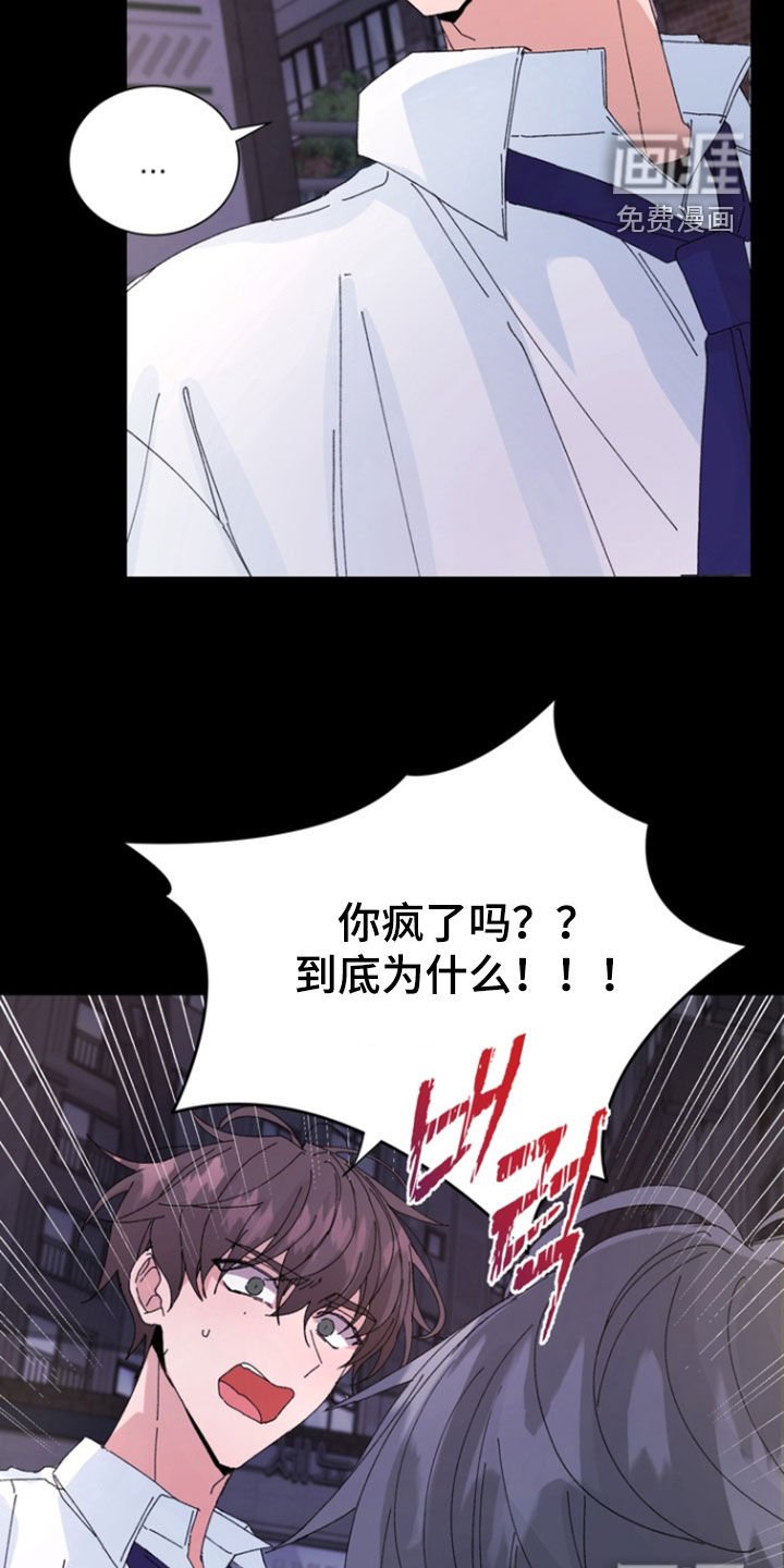 第63章：【第二季】造谣