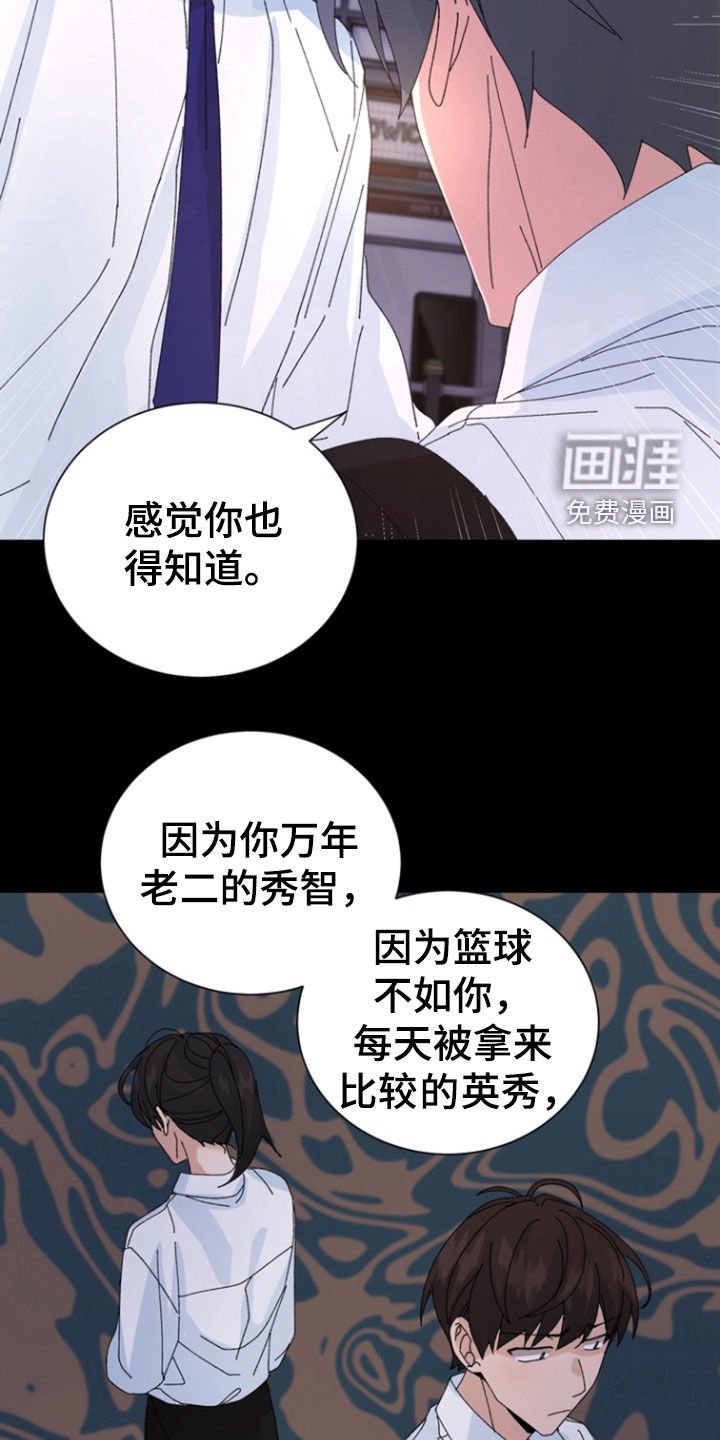 第63章：【第二季】造谣