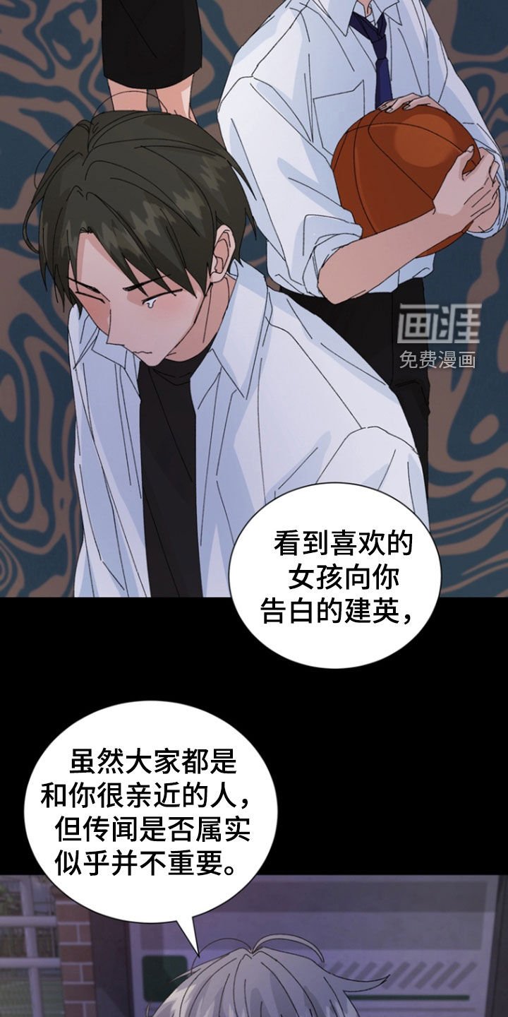 第63章：【第二季】造谣