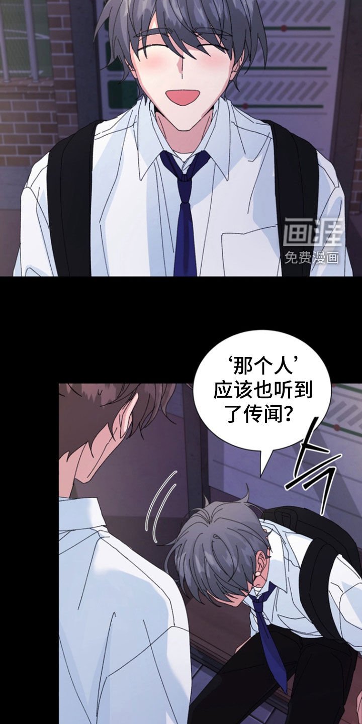 第63章：【第二季】造谣