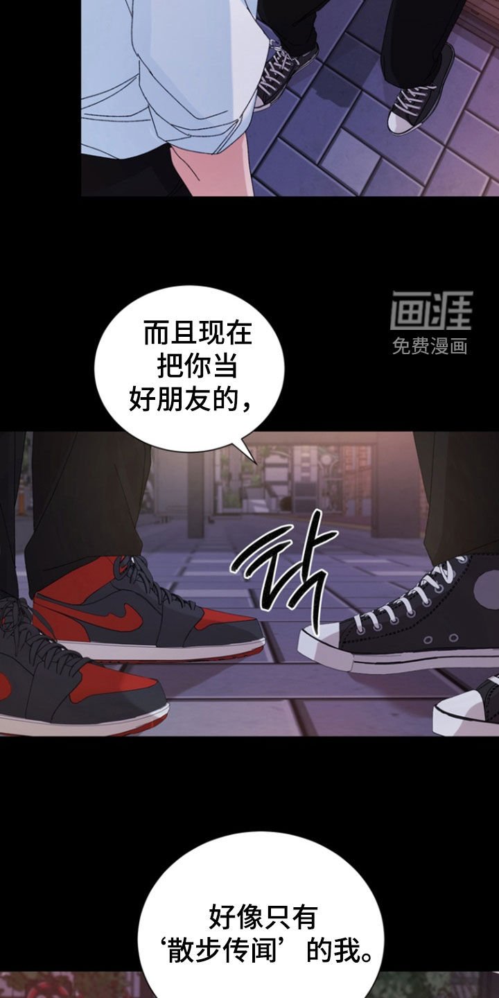 第63章：【第二季】造谣