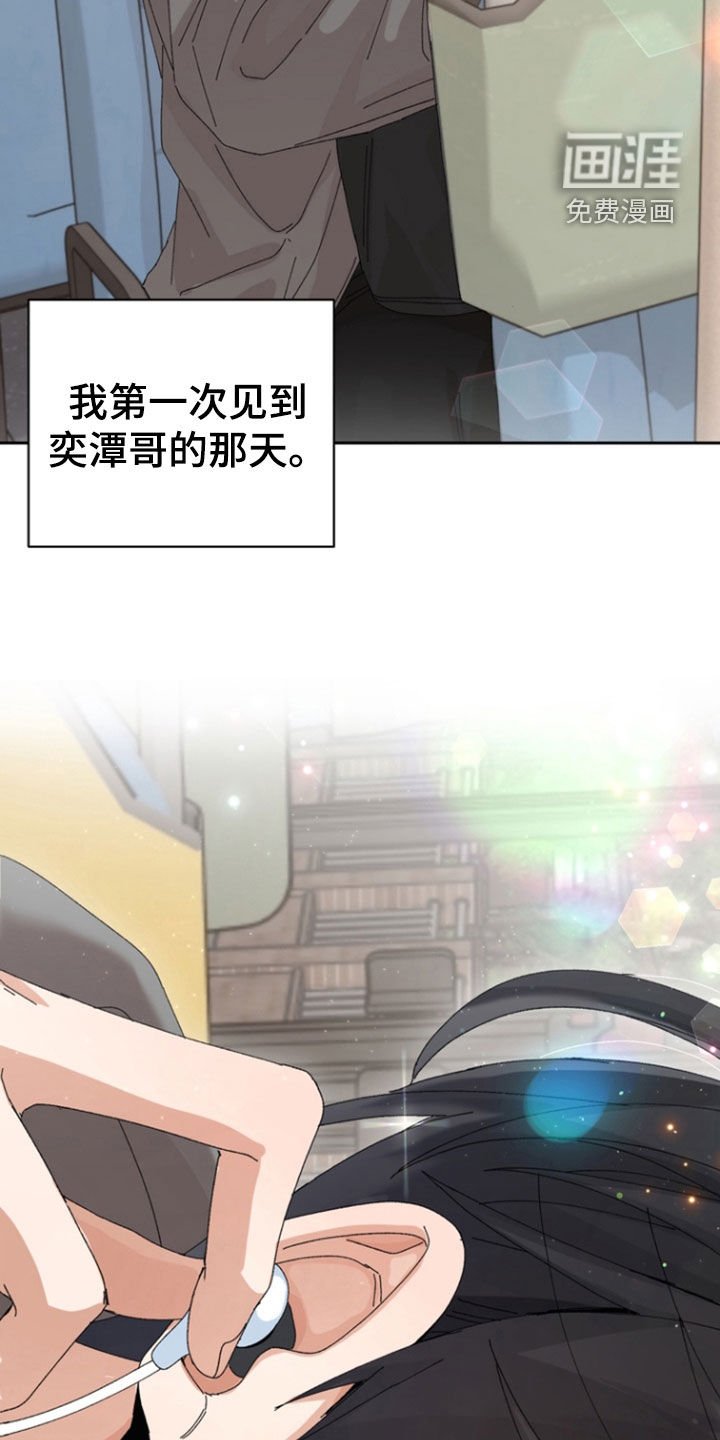 第64章：【第二季】落荒而逃