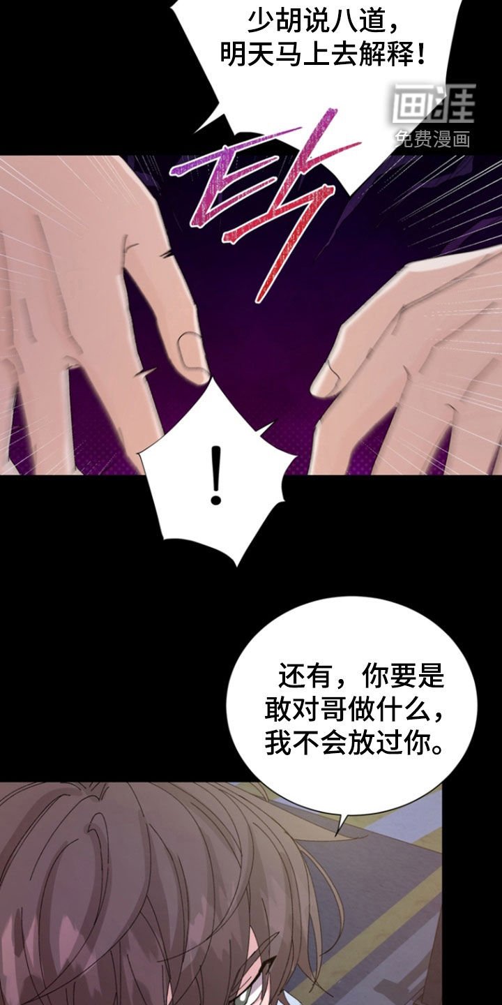 第64章：【第二季】落荒而逃