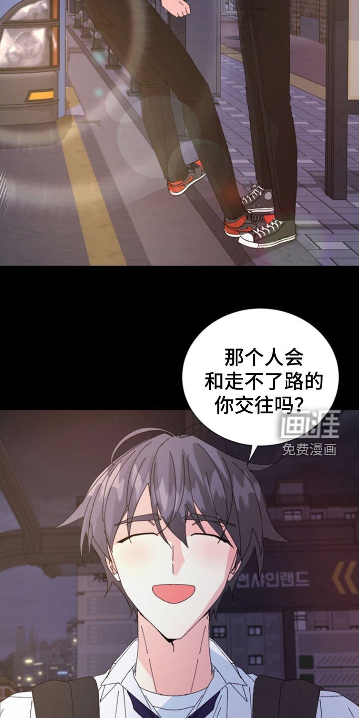 第64章：【第二季】落荒而逃