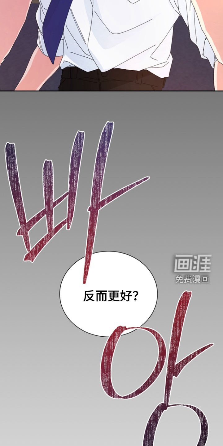第64章：【第二季】落荒而逃