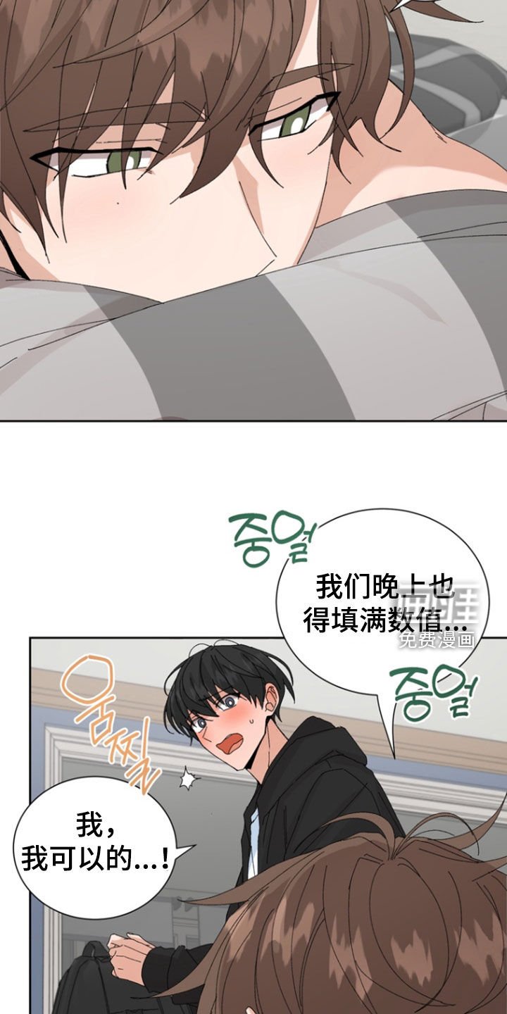 第64章：【第二季】落荒而逃