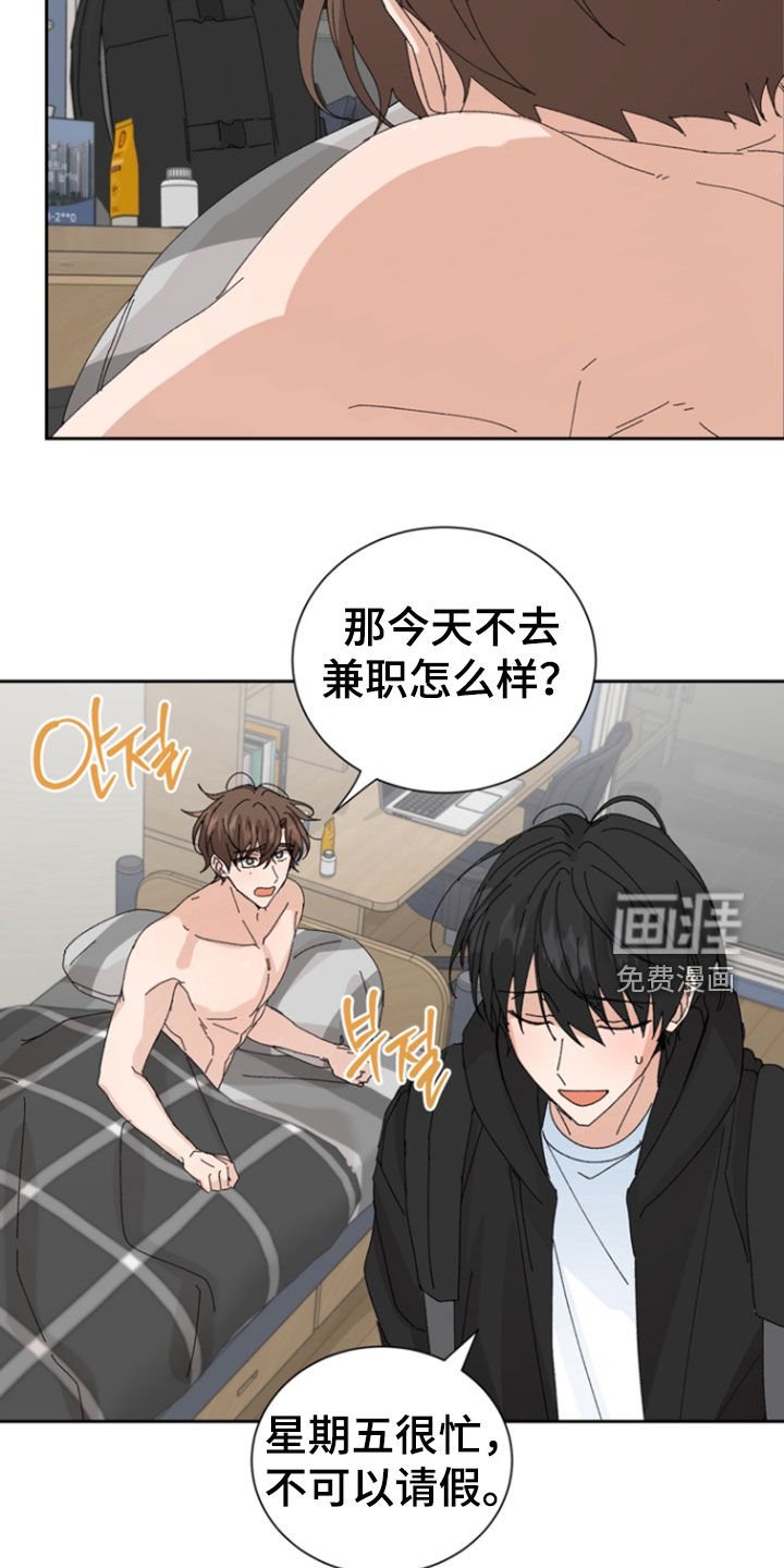 第64章：【第二季】落荒而逃