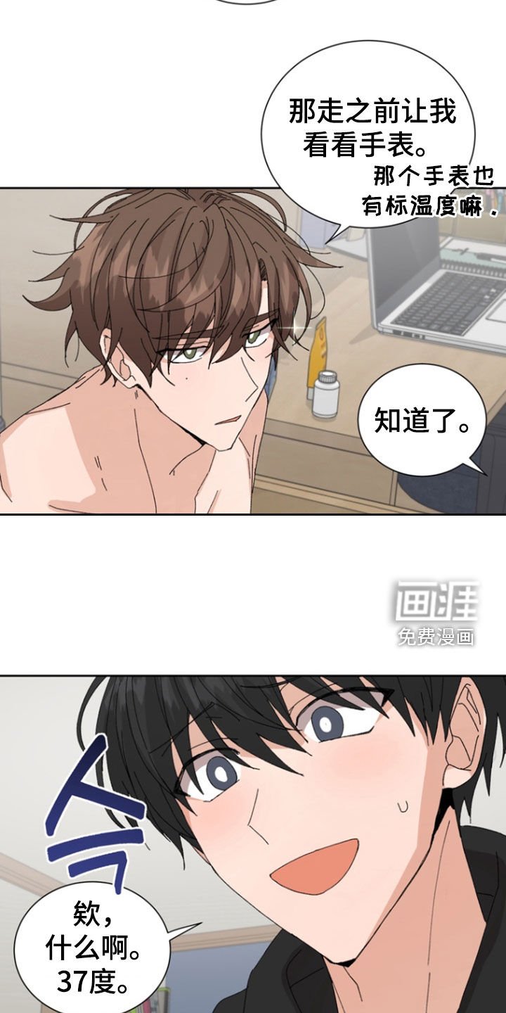 第64章：【第二季】落荒而逃