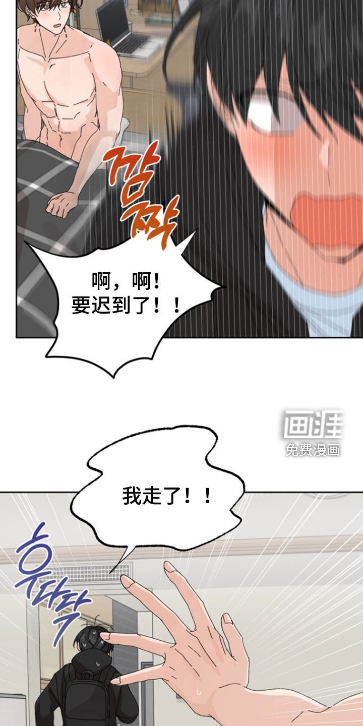 第64章：【第二季】落荒而逃