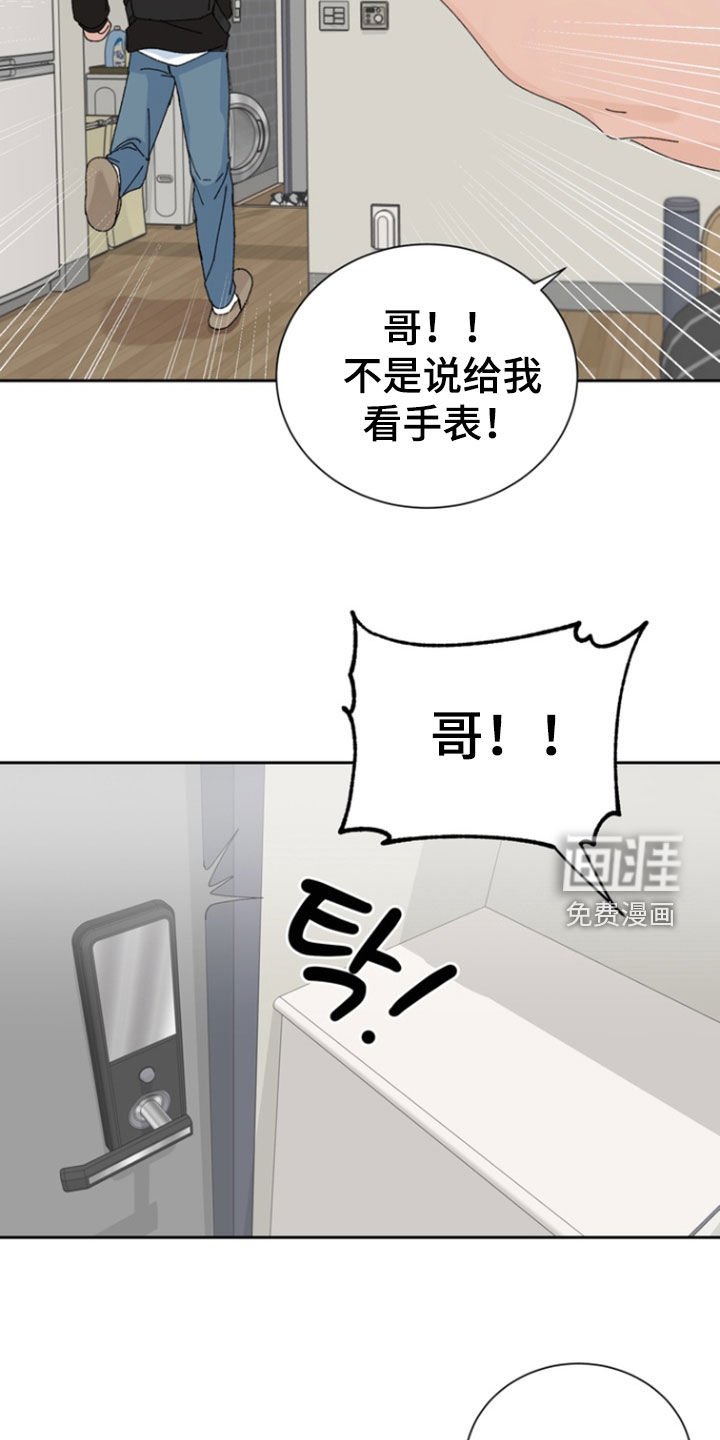 第64章：【第二季】落荒而逃