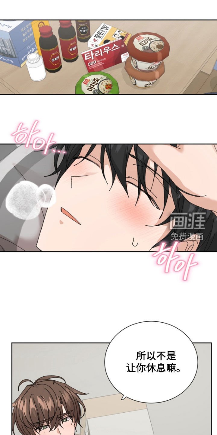 第65章：【第二季】心跳加速
