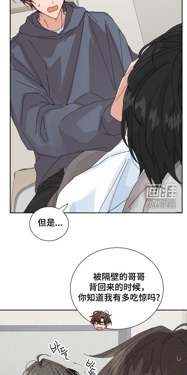 第65章：【第二季】心跳加速