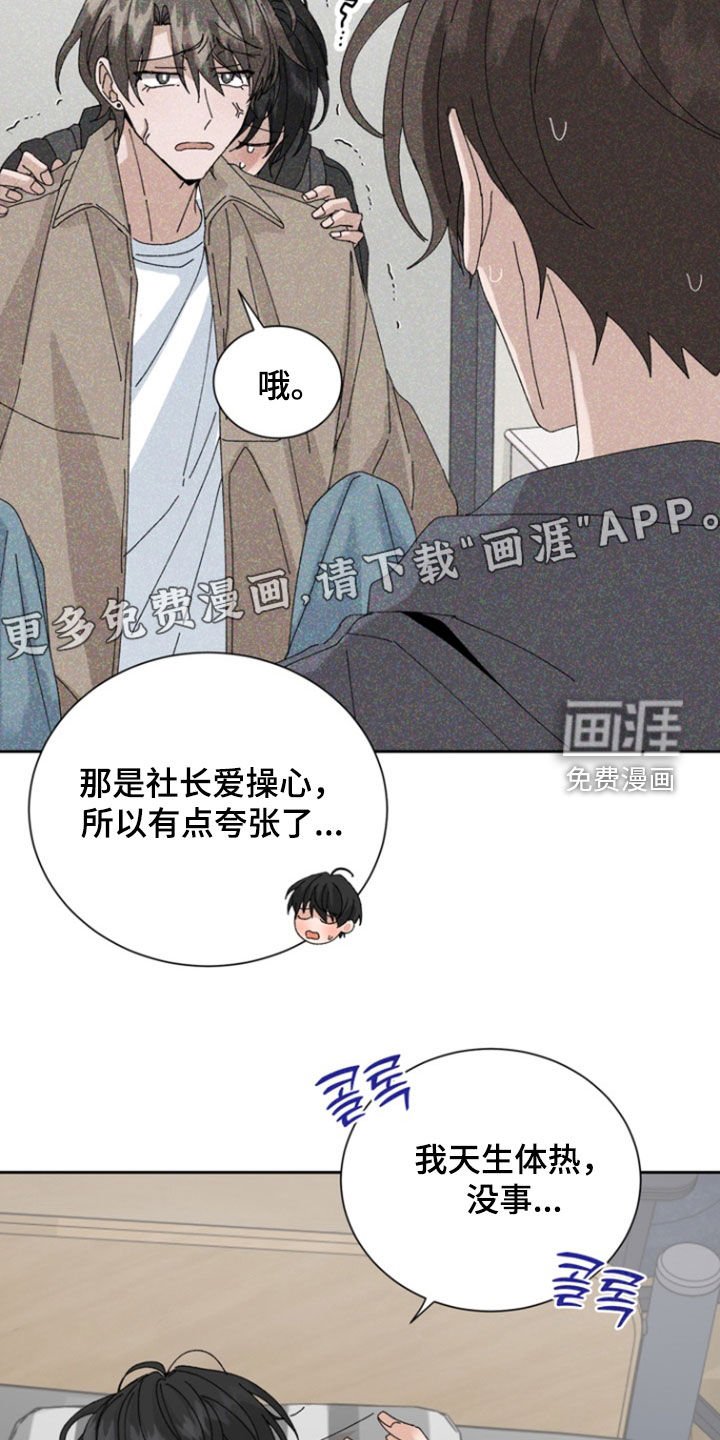 第65章：【第二季】心跳加速