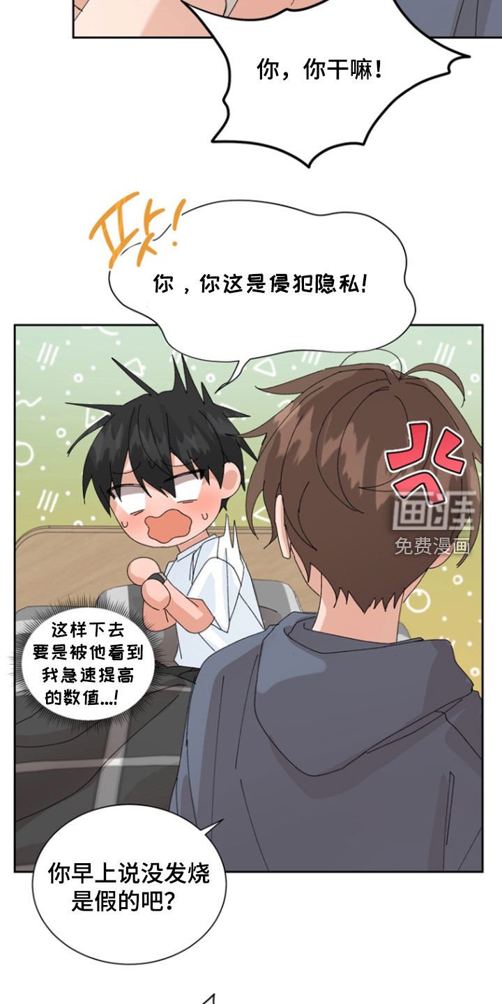 第65章：【第二季】心跳加速