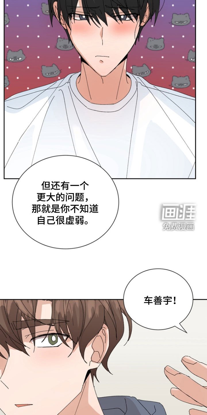 第65章：【第二季】心跳加速
