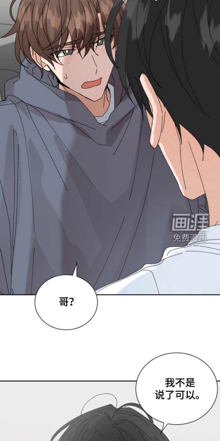 第65章：【第二季】心跳加速