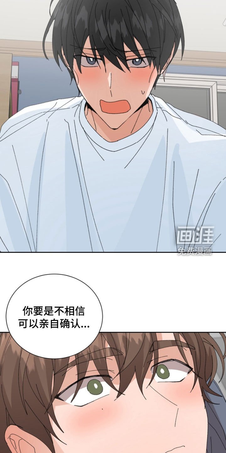 第65章：【第二季】心跳加速