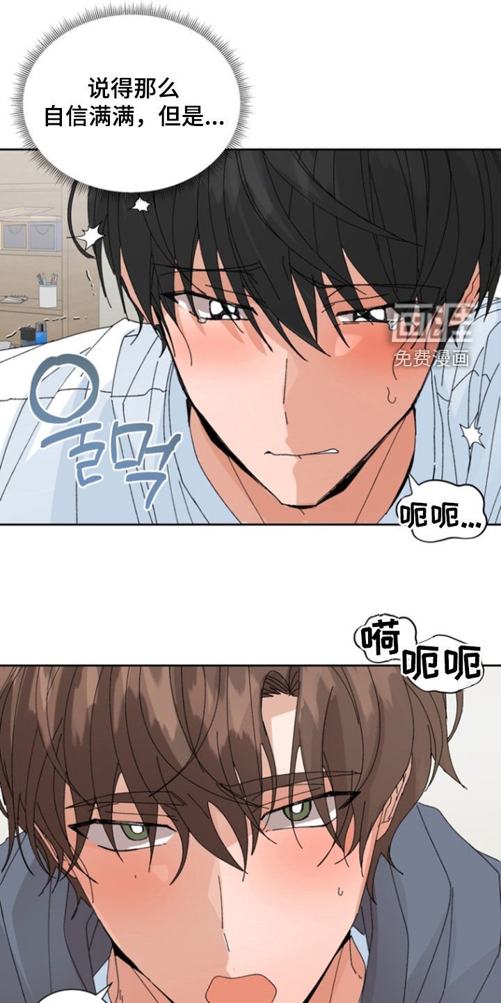 第65章：【第二季】心跳加速