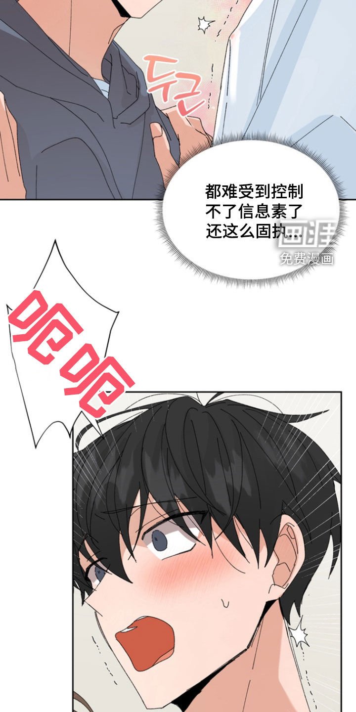 第65章：【第二季】心跳加速