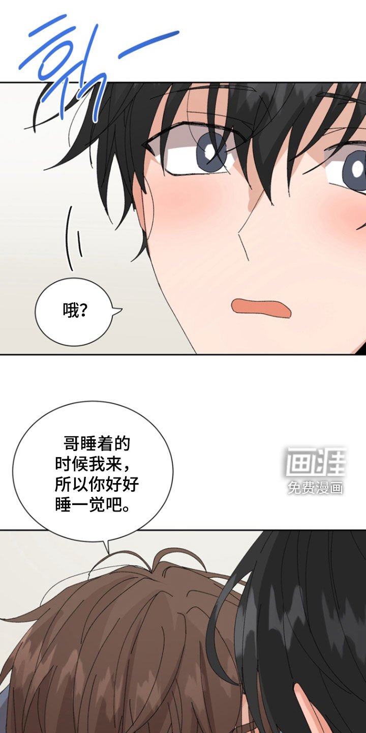 第65章：【第二季】心跳加速