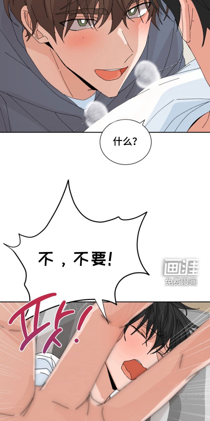 第65章：【第二季】心跳加速