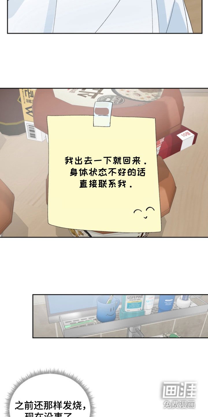 第66章：【第二季】冷静点