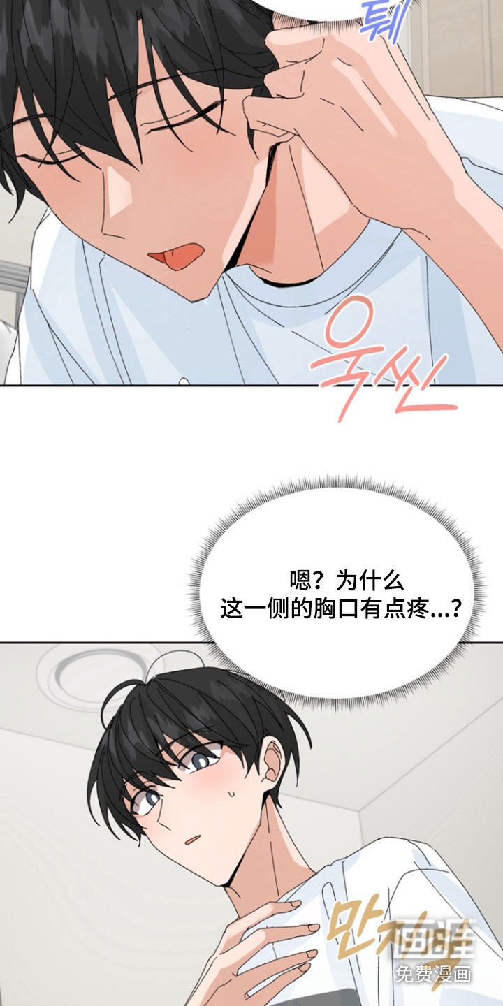 第66章：【第二季】冷静点