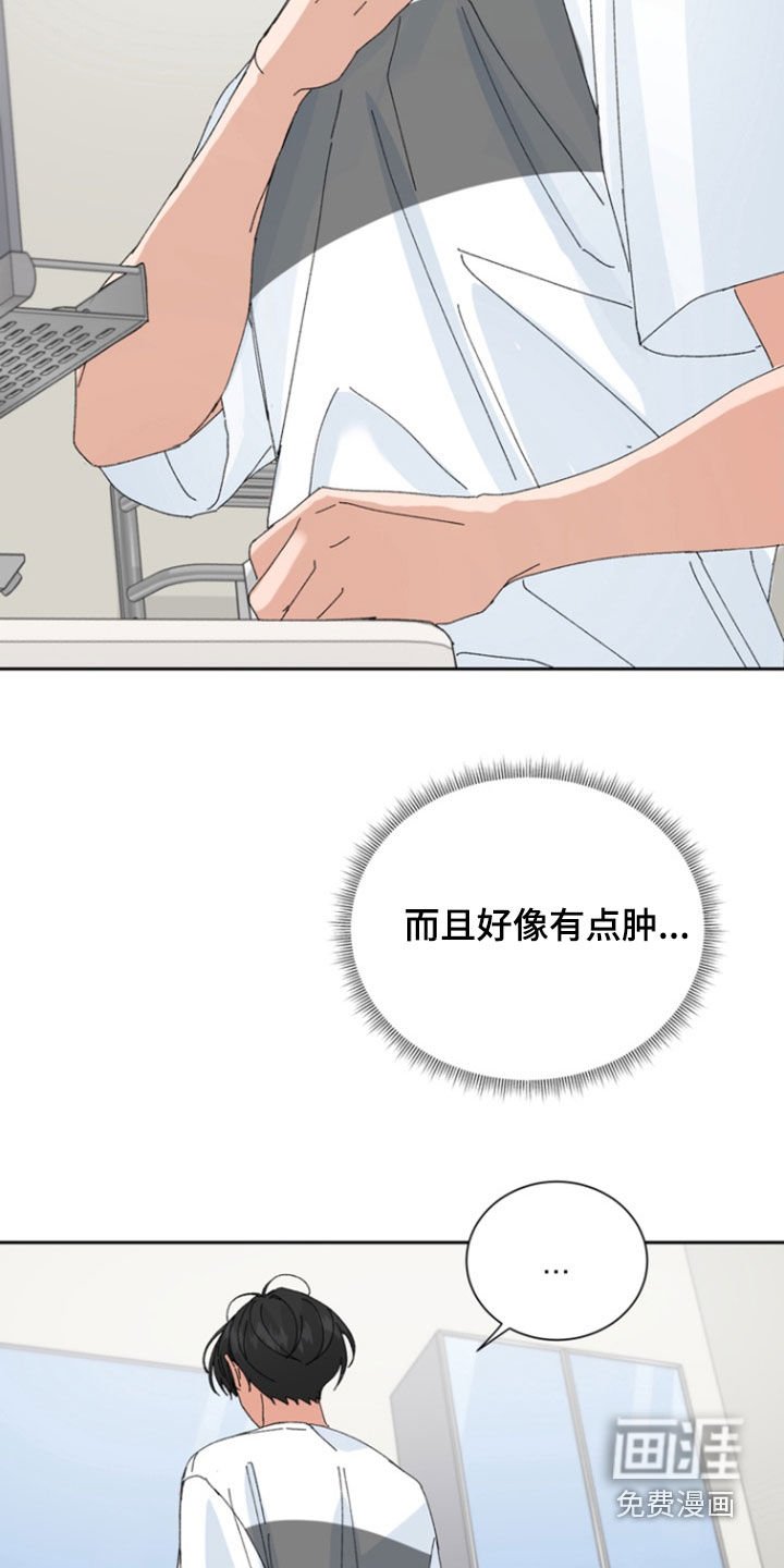 第66章：【第二季】冷静点