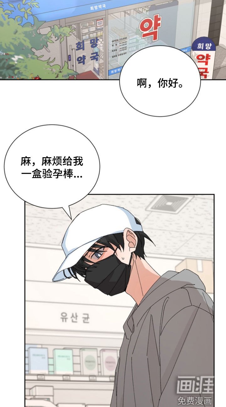 第66章：【第二季】冷静点