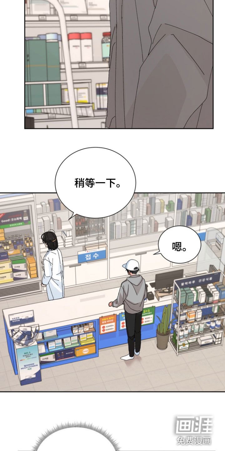 第66章：【第二季】冷静点
