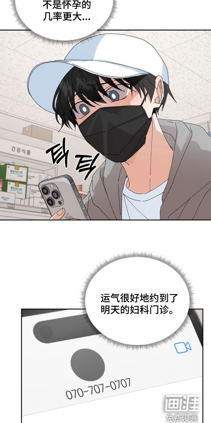 第66章：【第二季】冷静点
