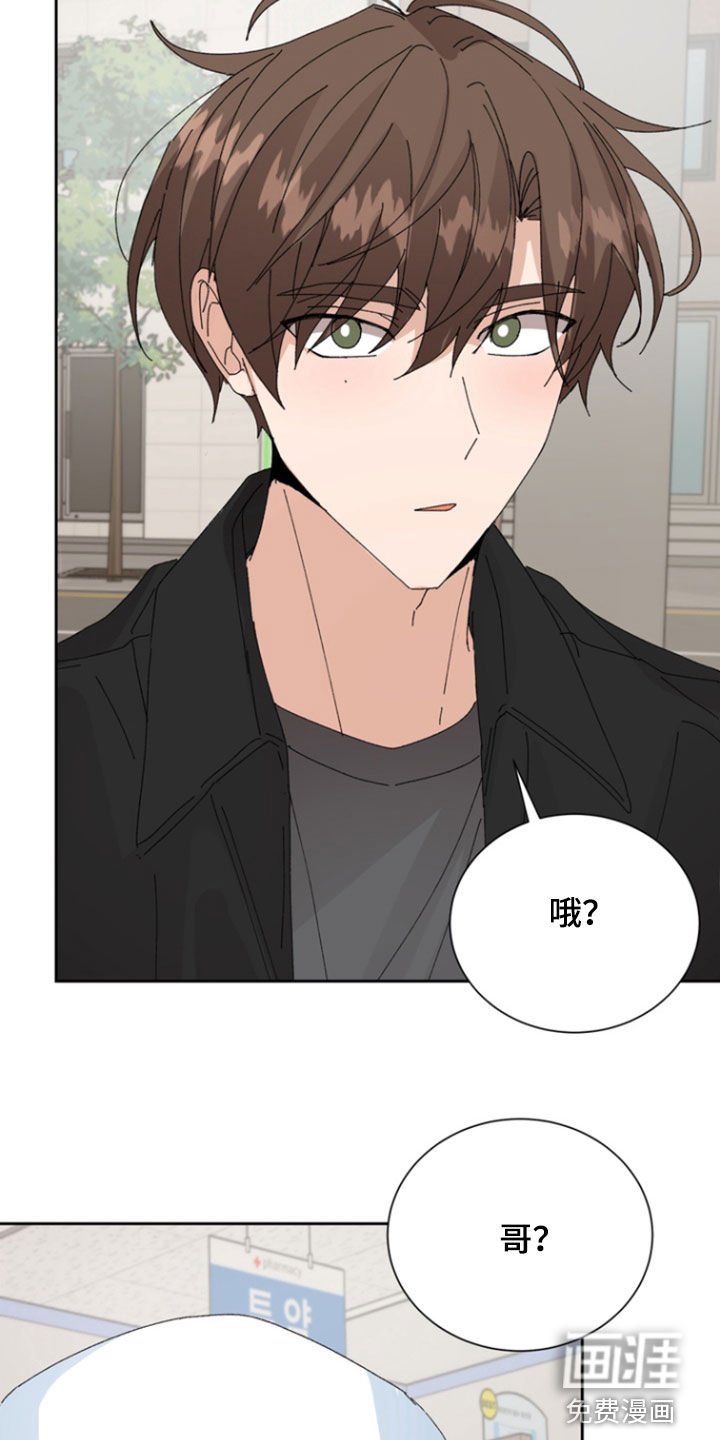 第66章：【第二季】冷静点