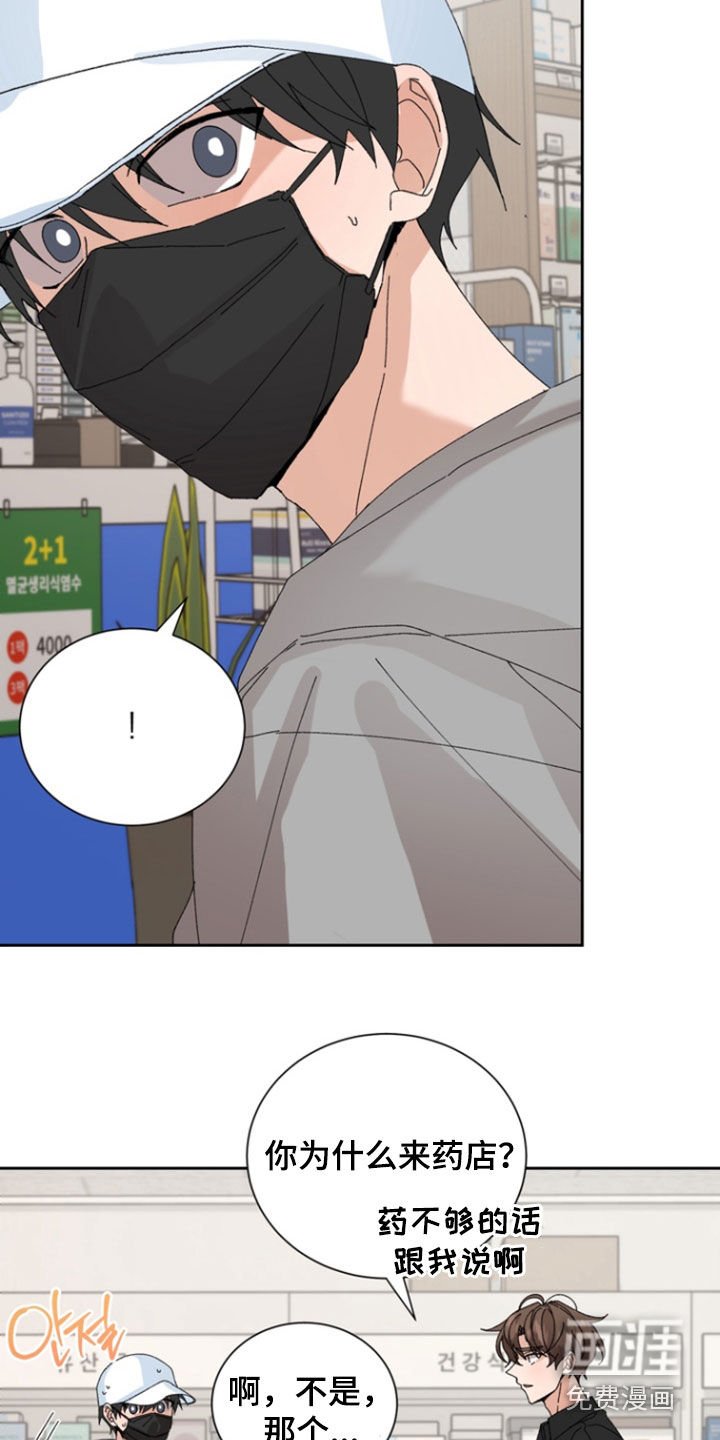 第66章：【第二季】冷静点