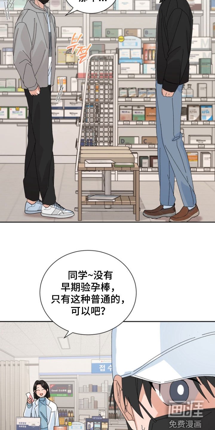 第66章：【第二季】冷静点