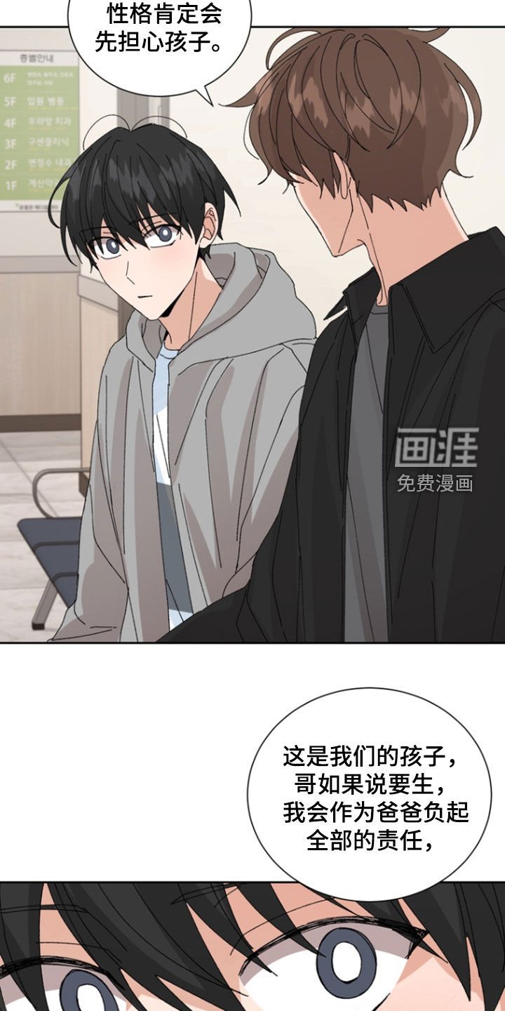 第67章：【第二季】医院