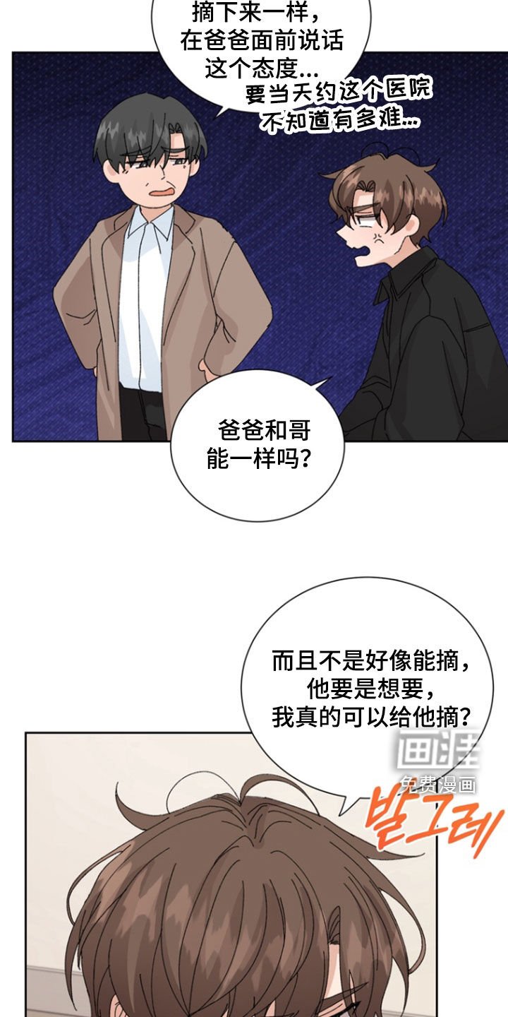 第67章：【第二季】医院