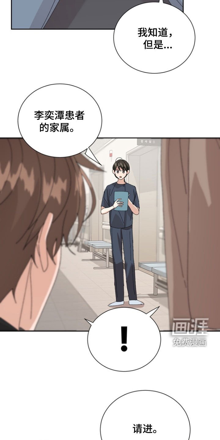 第67章：【第二季】医院