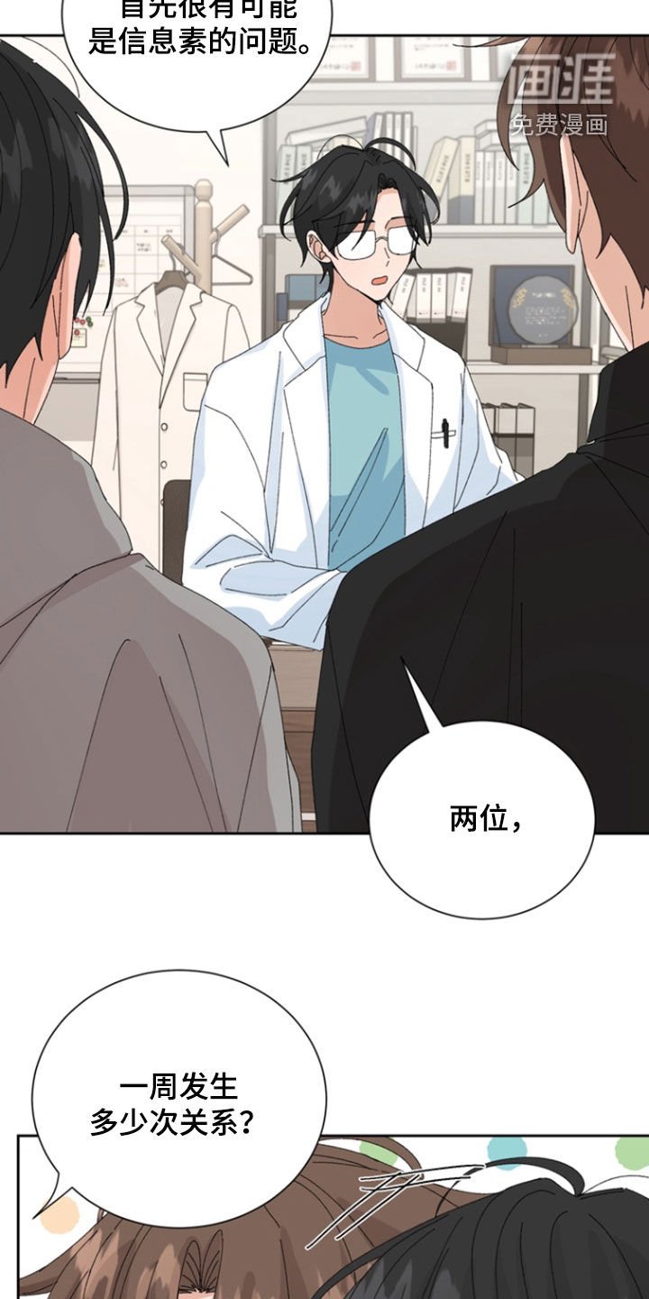 第68章：【第二季】得珍惜妻子