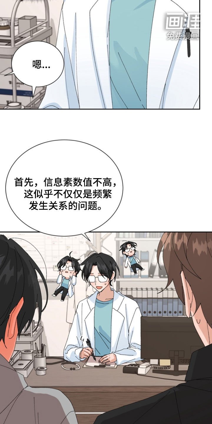 第68章：【第二季】得珍惜妻子