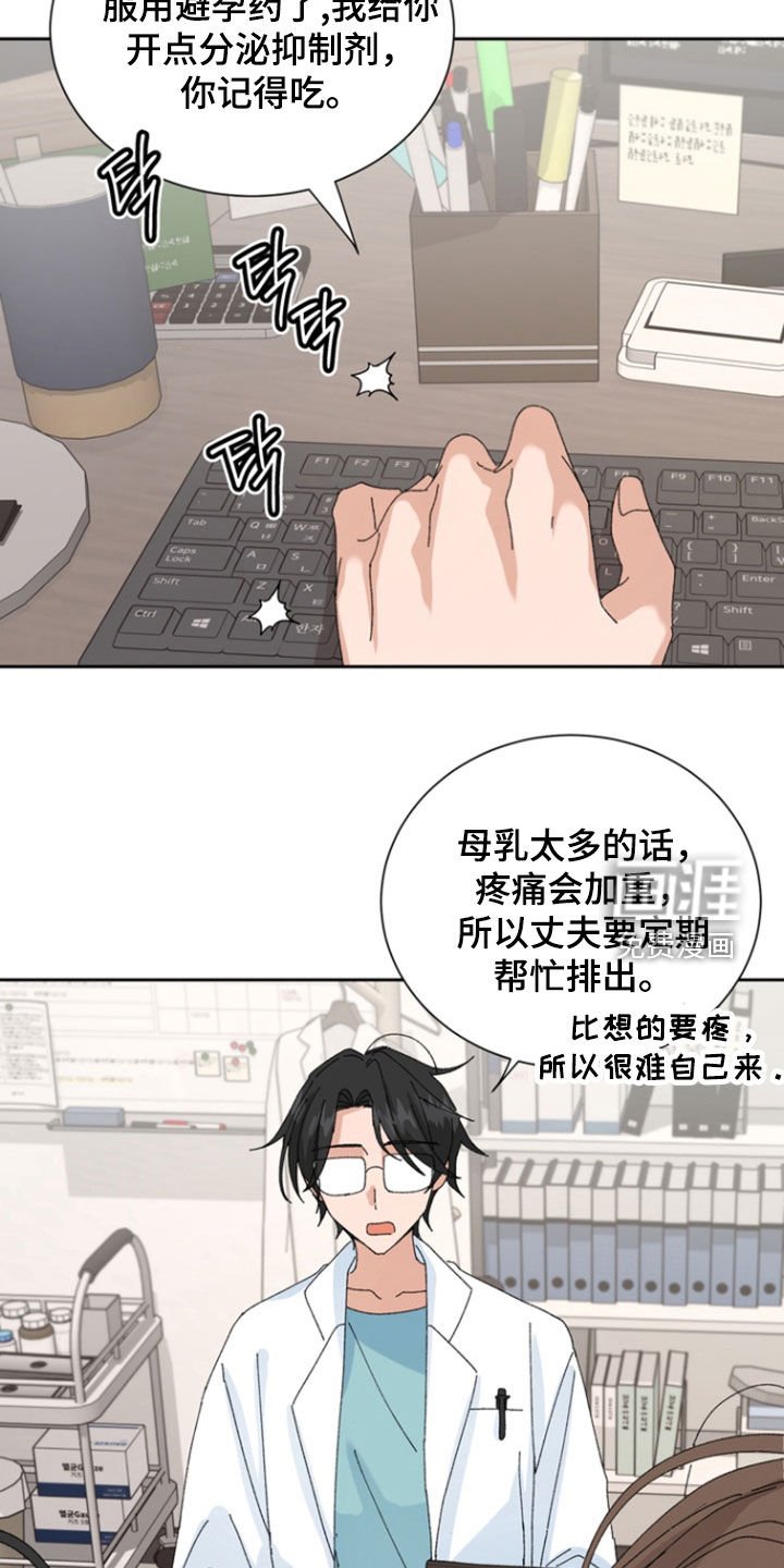 第68章：【第二季】得珍惜妻子